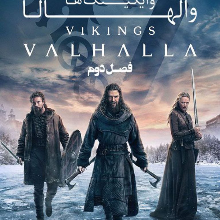 Vikings-Valhalla-s2-Poster